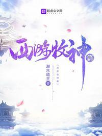 西游神魔决手游官网