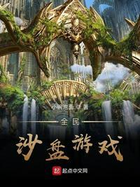 沙盘游戏名