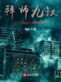 开局加入聊天群全文阅读