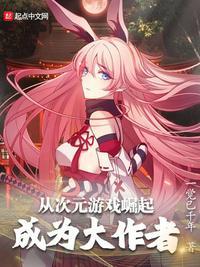 从次元主神开始征服世界