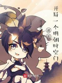 开局是诸天城主