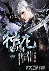 独龙A