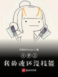 斗罗之我的魂环是魂兽