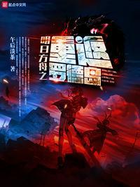 明日方舟之重返罗德岛精校