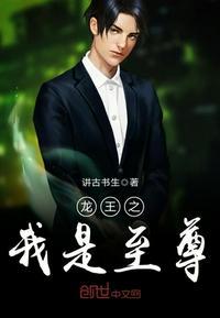 捉鬼龙王之极品强少百科
