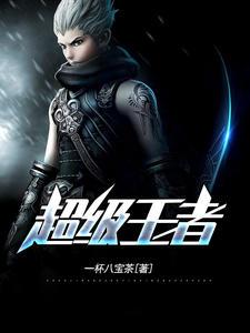 萧阳叶云舒龙王免费观看