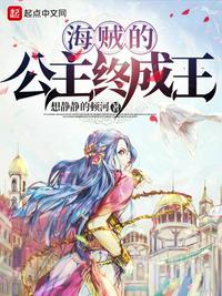 海贼王中的公主有几位