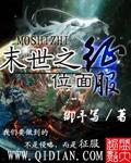 末世位面商