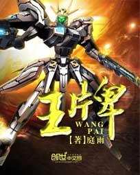 王牌对王牌第十季