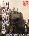 炼金术与科学文化史