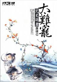 咒灵娘
