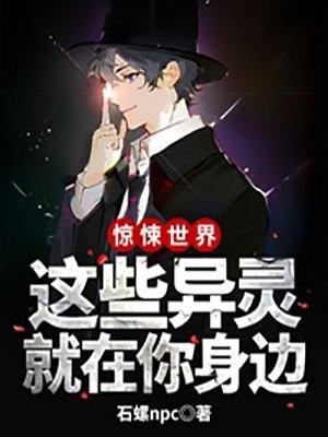 惊悚世界长的太凶怎么办