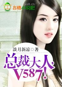 总裁大人5876