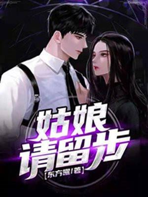 姑娘请留步问个路下句怎么说