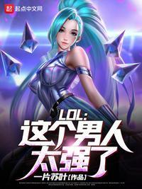 这男的太厉害了