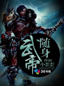随身武器库