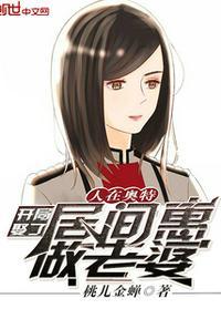 人在奥特开局娶了居间惠江和