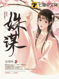 双姝谋