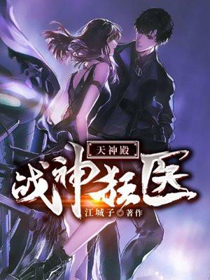 战神狂婿全文免费最新列表