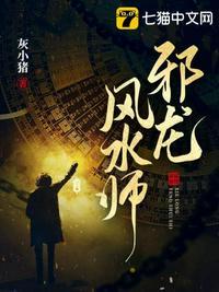 邪龙鉴