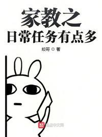家教日常byh