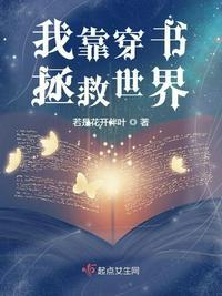 我靠穿梭救全村