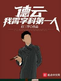 德云社霄字科哪年招生