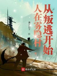 人在雾中游