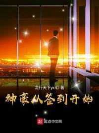 神豪从签到开始短剧全集免费