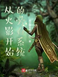 从木叶开始编写任务