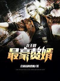 狂龙在都第7610章
