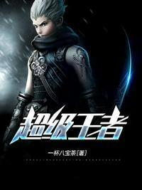 顶级强者张玄最新更新