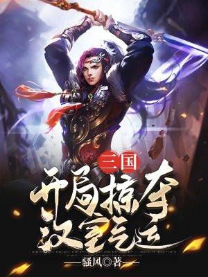 掠夺一切