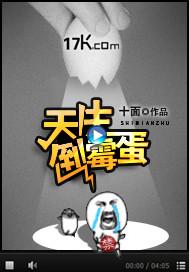 天生倒霉蛋的人