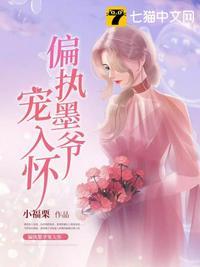 重生偏执墨少心尖宠