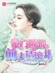 沐云初顾爇霆是什么