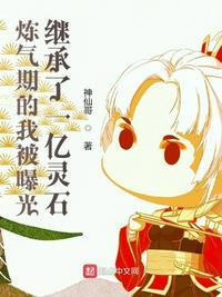 炼气期最强