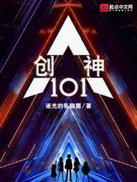 创神组