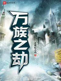 剧透诸天万界苏寒