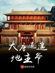 大唐逍遥地主爷完整版免费