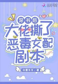穿书后大佬杀疯了