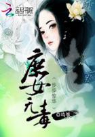 步步惊心 庶女皇后 txt
