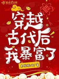 穿越后我有钱还有田免费阅读