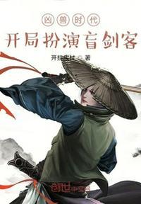 犼凶兽