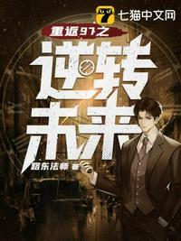 重返九七在线观看