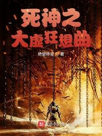 死神大虚破面
