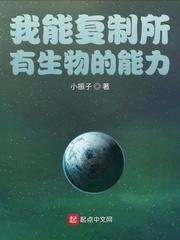 我能复制所有生物的能力快乐跳跳糖
