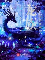 龙族寻找路明非男女主是谁