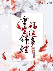 重生锦鲤富贵命