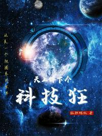 天上掉下个UFO的完整版观看